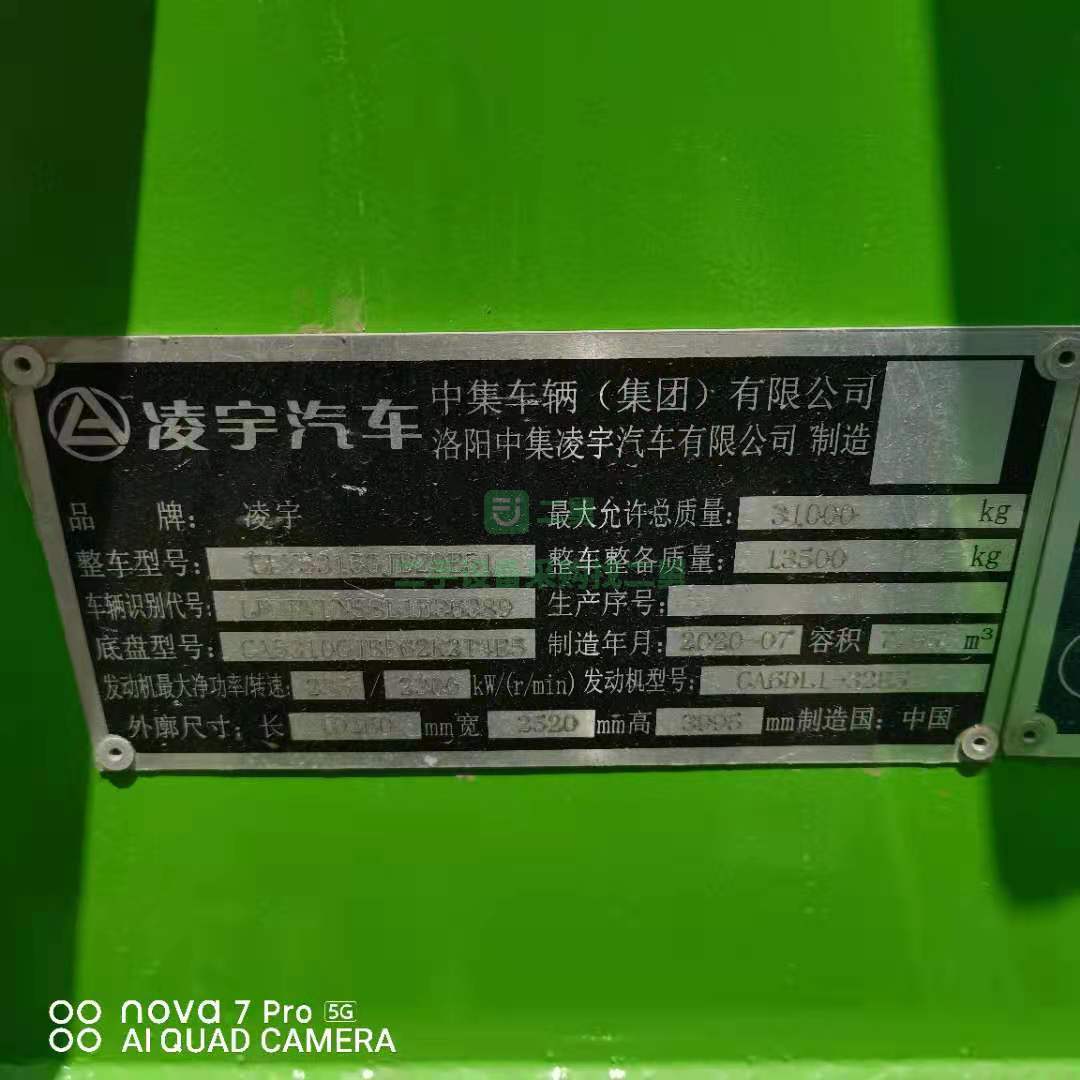 出售一臺21年5月上牌解放輕量化大12方攪拌車，320馬力
