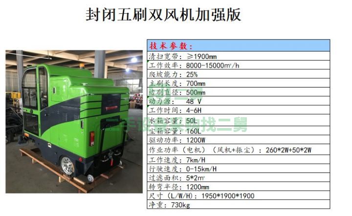 電動(dòng)掃地車(chē)清掃車(chē)