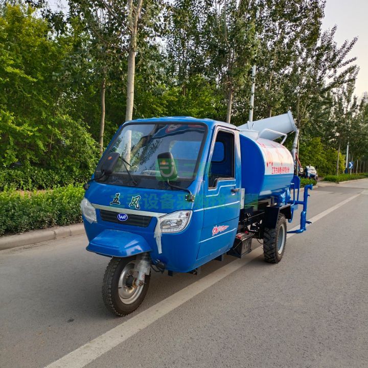 出售五風全封閉工地專用電輥式霧炮三輪灑水車