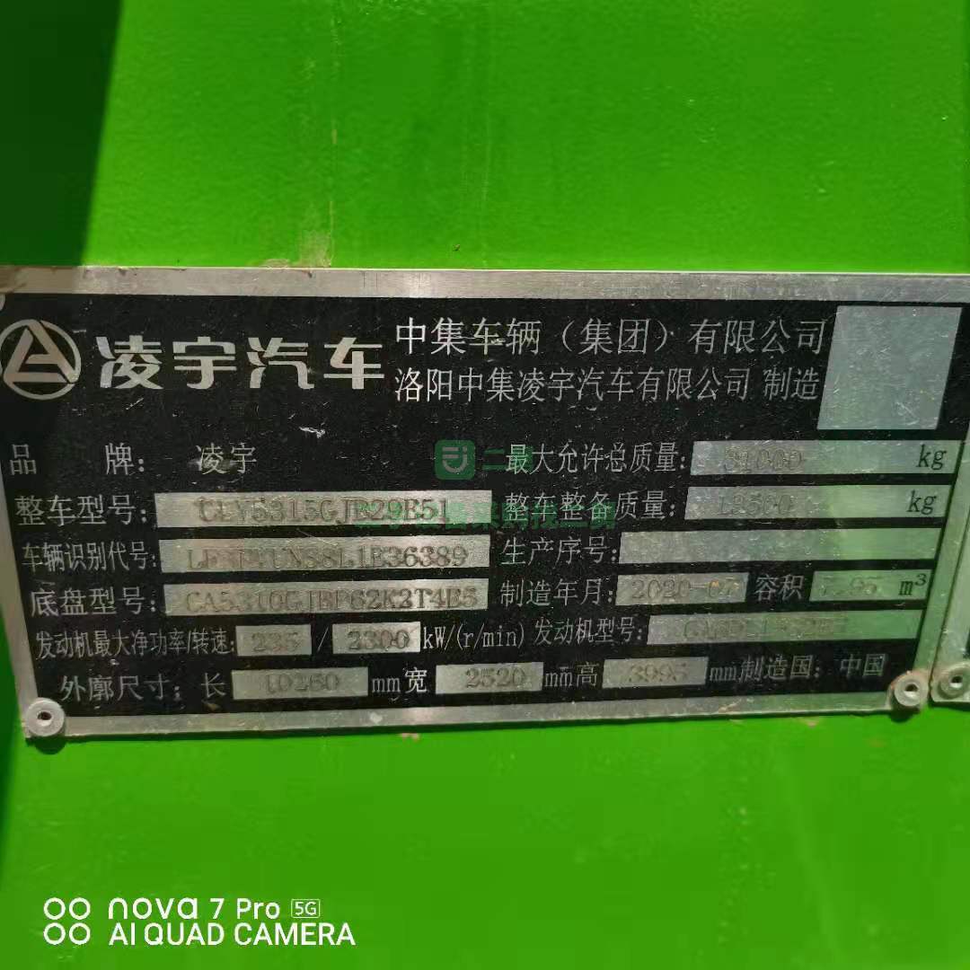出售一臺21年5月上牌解放輕量化大12方攪拌車，320馬力