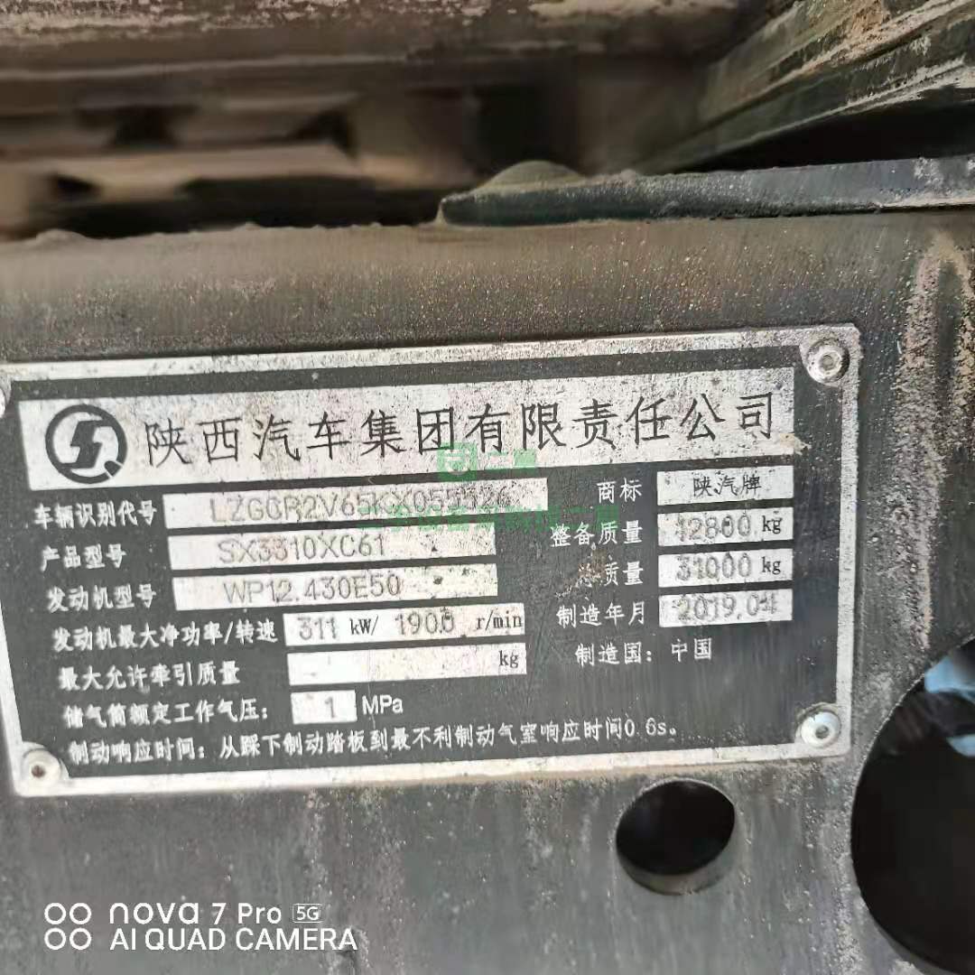 出售一臺19年8月德龍X3000自卸車，430馬力