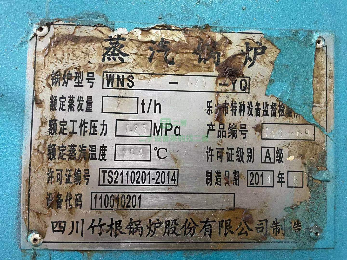 貴州出售2噸鍋爐還在位價格優(yōu)惠