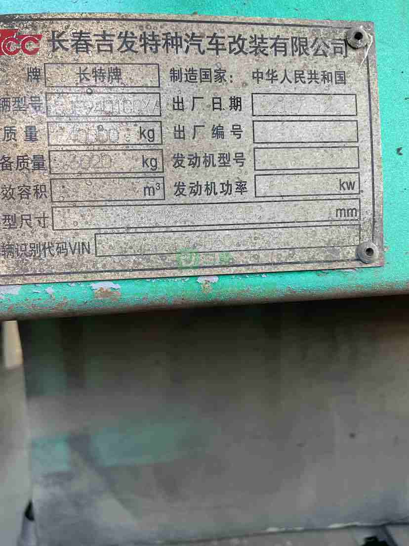 出售18年的13米直板無邊梁半掛車