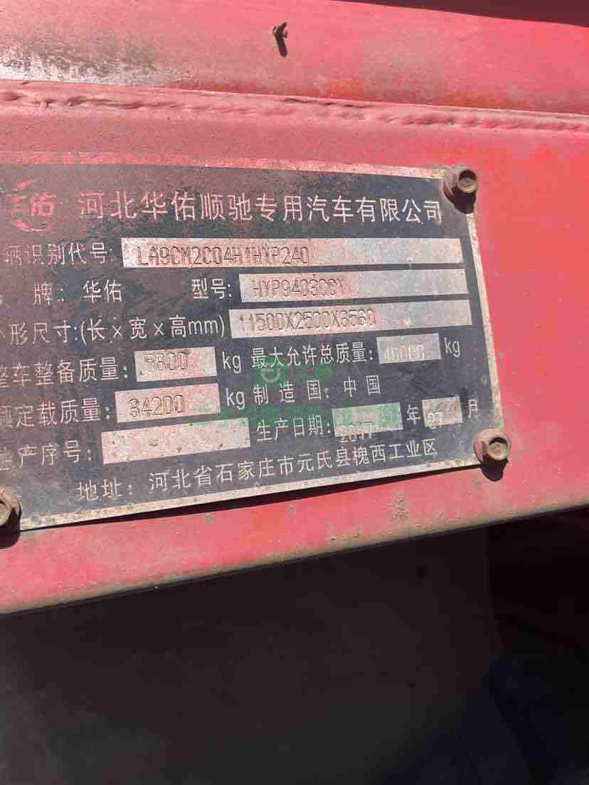 出售17年的河北華佑11.5花欄半掛車