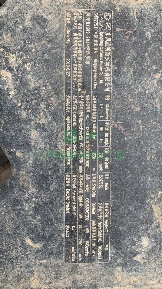 出售東風天龍后八輪20立方壓縮垃圾車康明斯270馬力買到賺到
