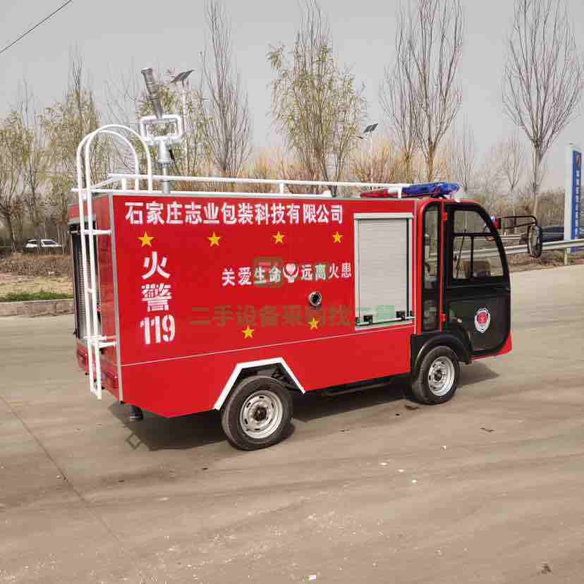 出售21年的百事佳民用電動消防車