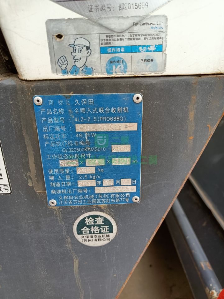 安徽出售二手八成新的精品久保田688Q收割機