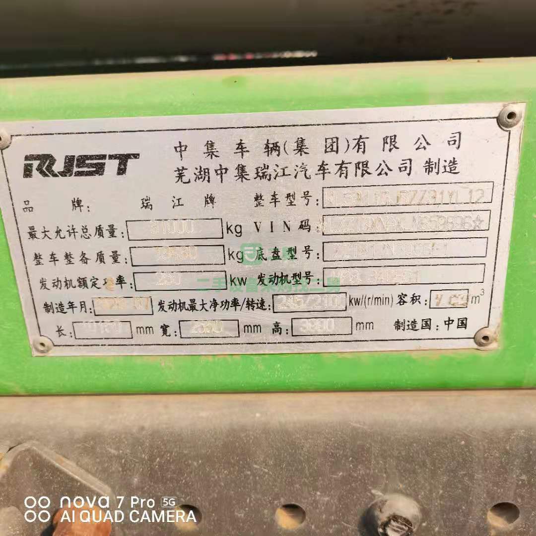 出售一臺20年8月豪沃輕量化攪拌車，TX 340馬力