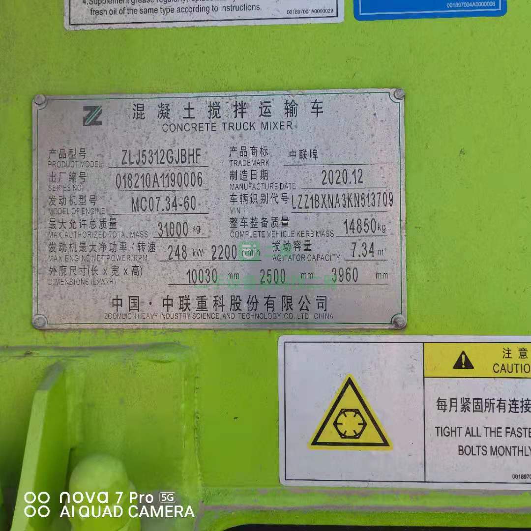 出售一臺豪沃輕量化大12方國六攪拌車，T5G 德國曼發動機