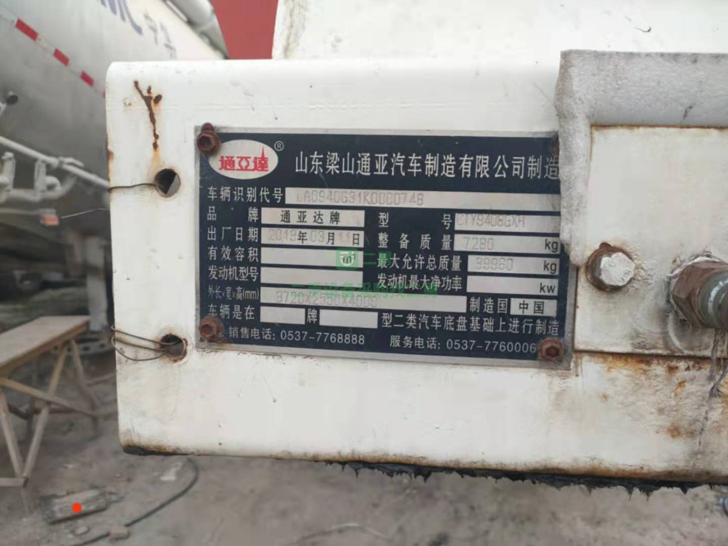 出售19年通亞38方散裝水泥罐車手續齊全包提檔過戶