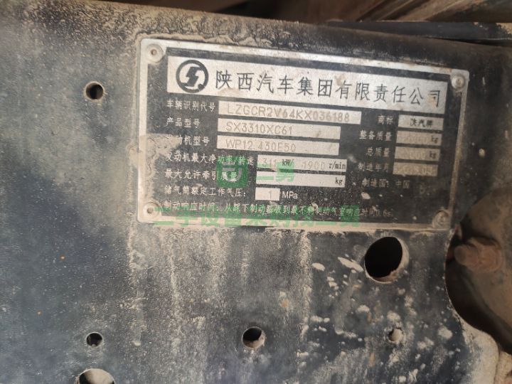 出售19年6月德龍X3000，大箱8.6米，1.5公告自卸車