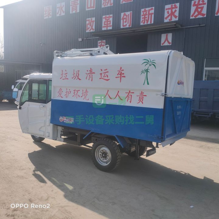 出售一臺新能源三輪四立方掛桶垃圾車