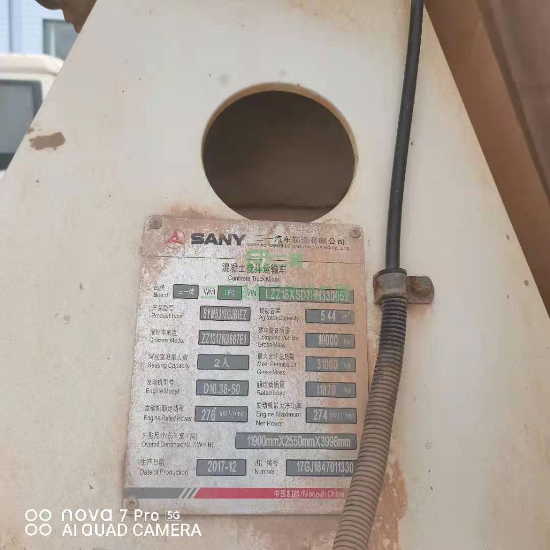 出售一臺18年豪沃國五大20方攪拌車，三一上裝