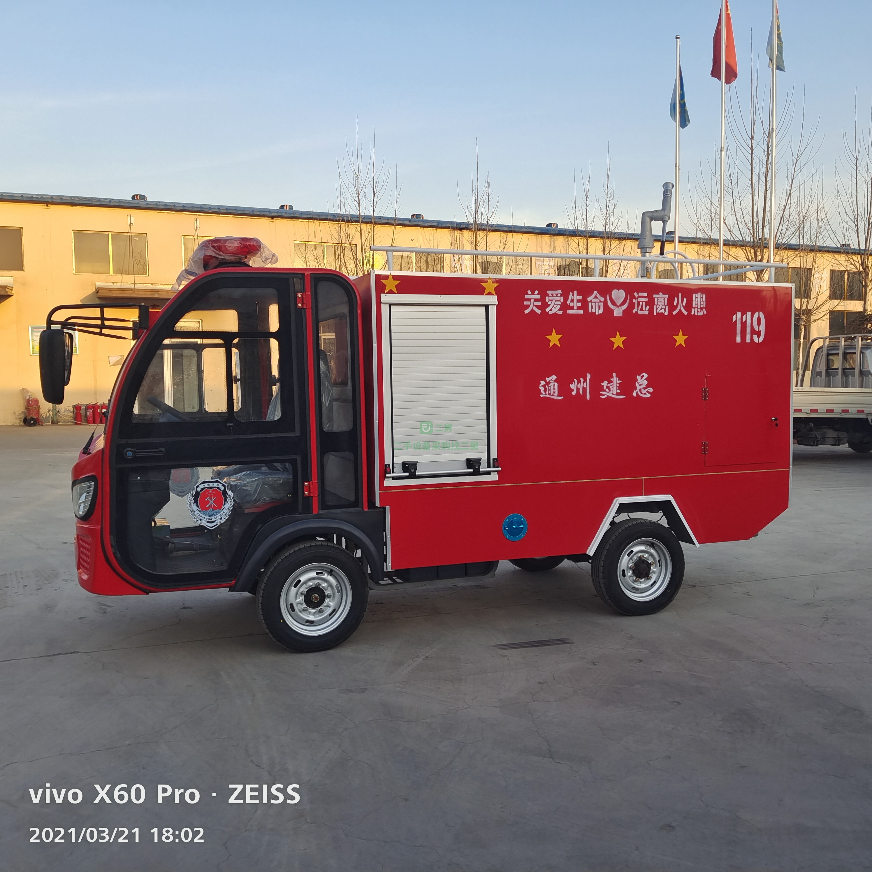出售一臺新能源電動消防車純電動消防應急