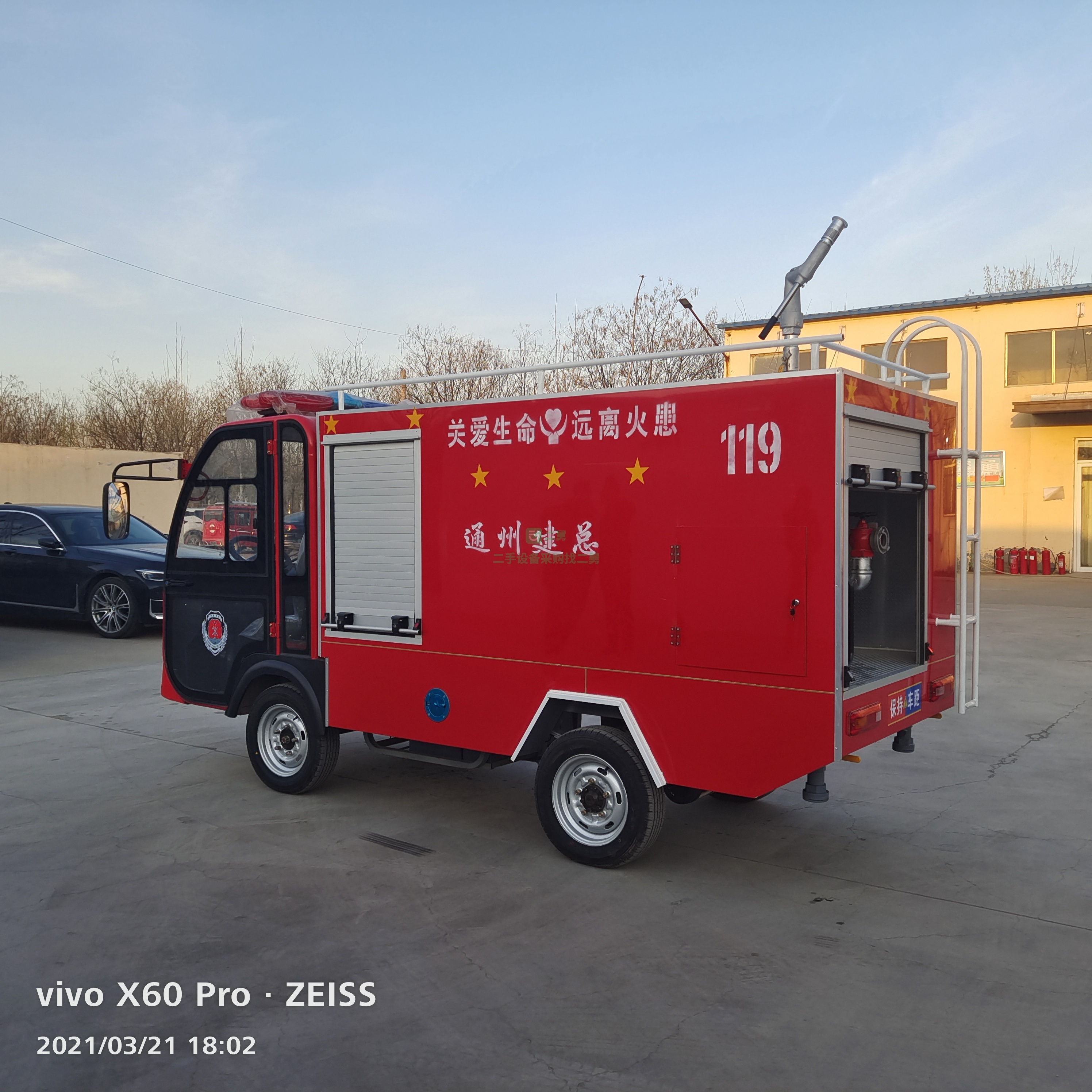 出售一臺新能源電動消防車純電動消防應急