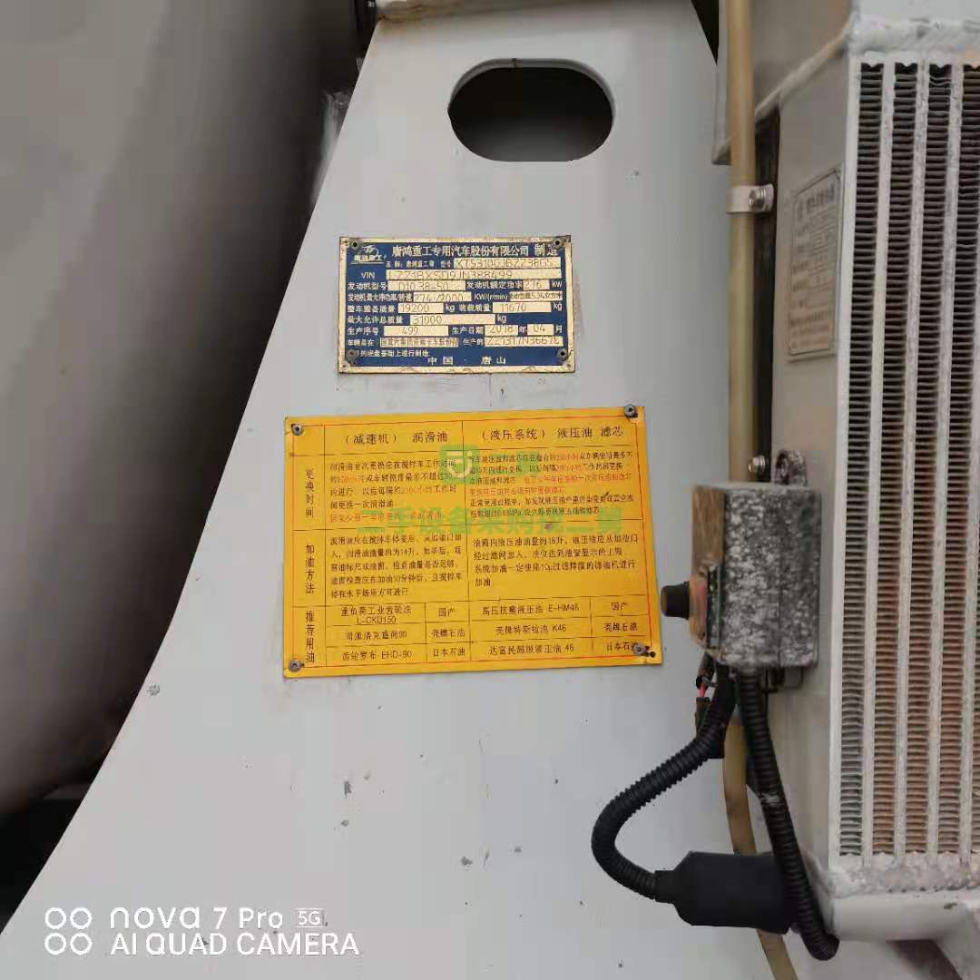 出售一臺18年國五豪沃唐鴻上裝大20方攪拌車，減速機PMP