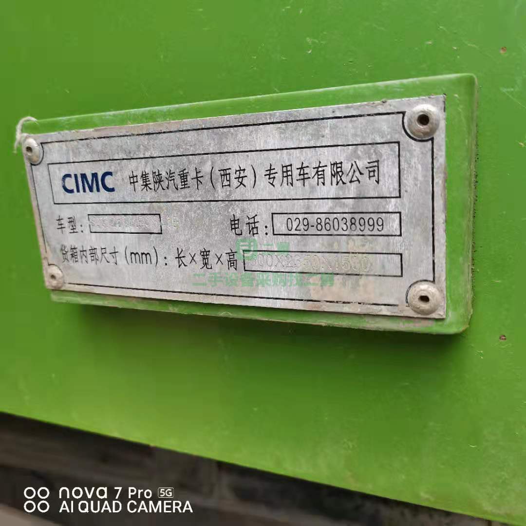 出售一臺17年11月德龍5.6米大箱自卸車，配備海沃頂