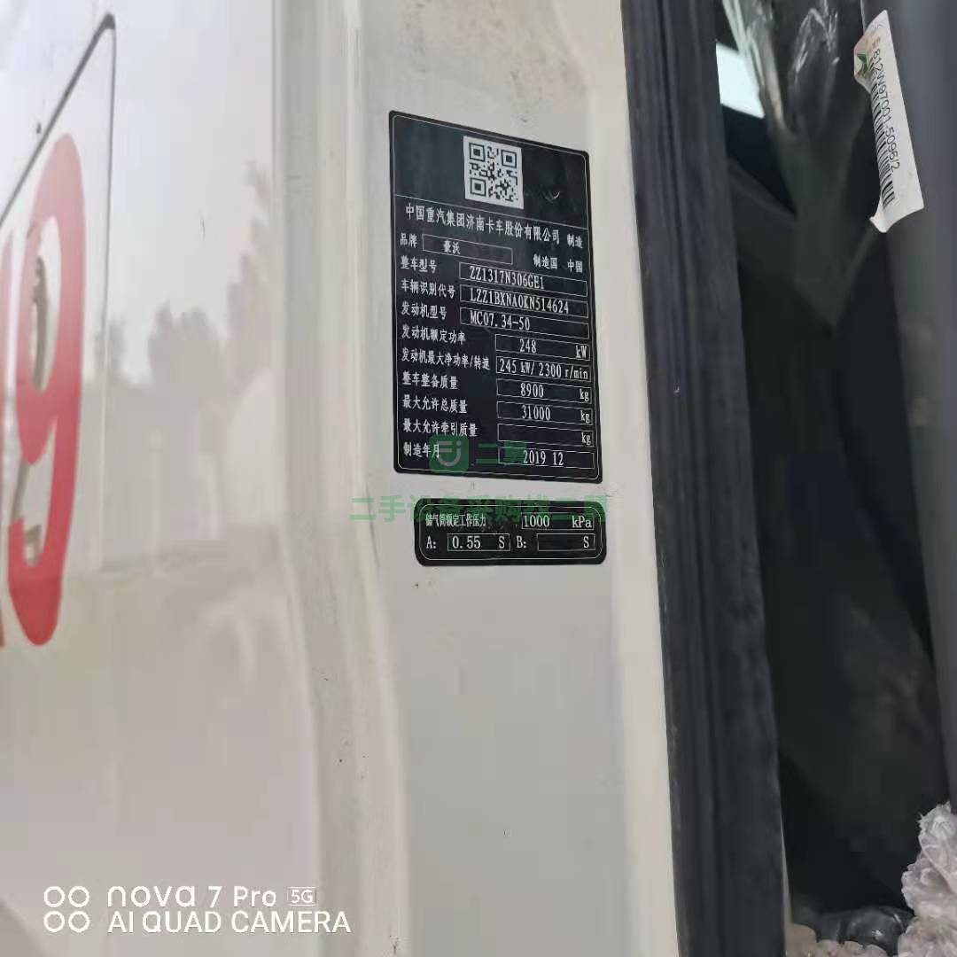 出售一臺20年豪沃輕量化大12方攪拌車，T5G340馬力