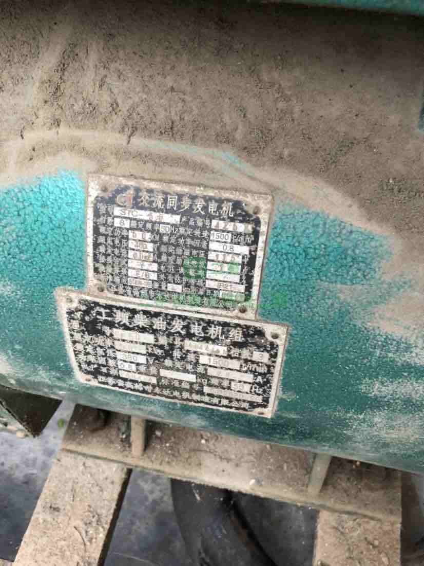 浙江出售二手七成新的發電機