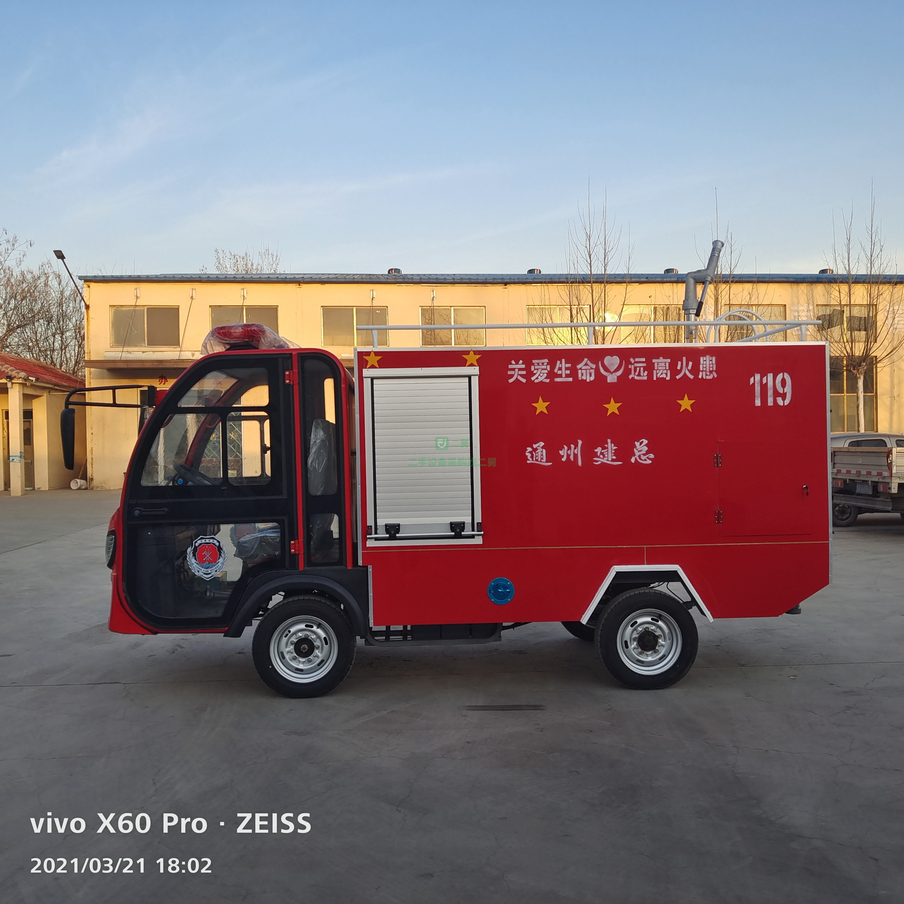 出售一臺新能源電動消防車純電動消防應急