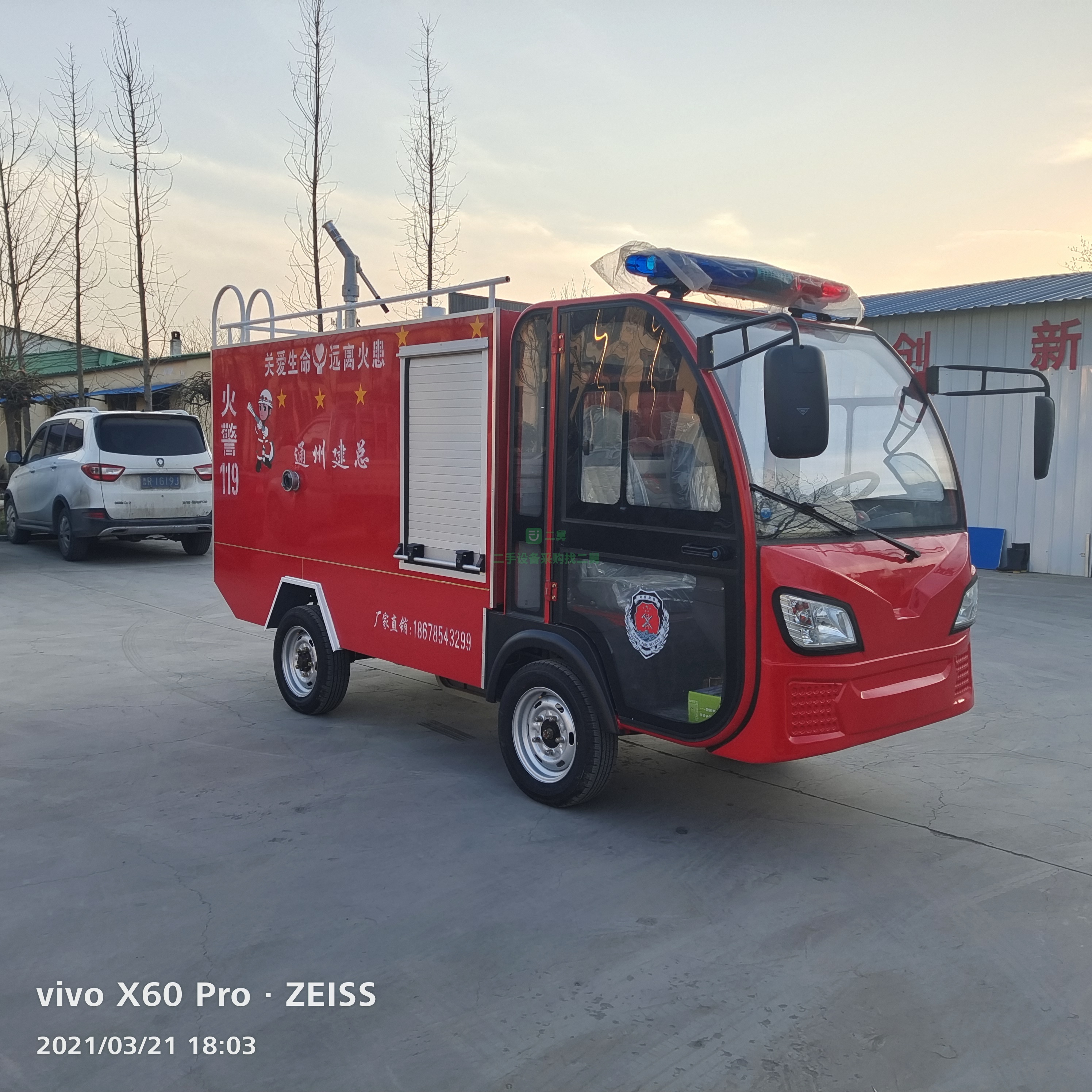 出售一臺新能源電動消防車純電動消防應急