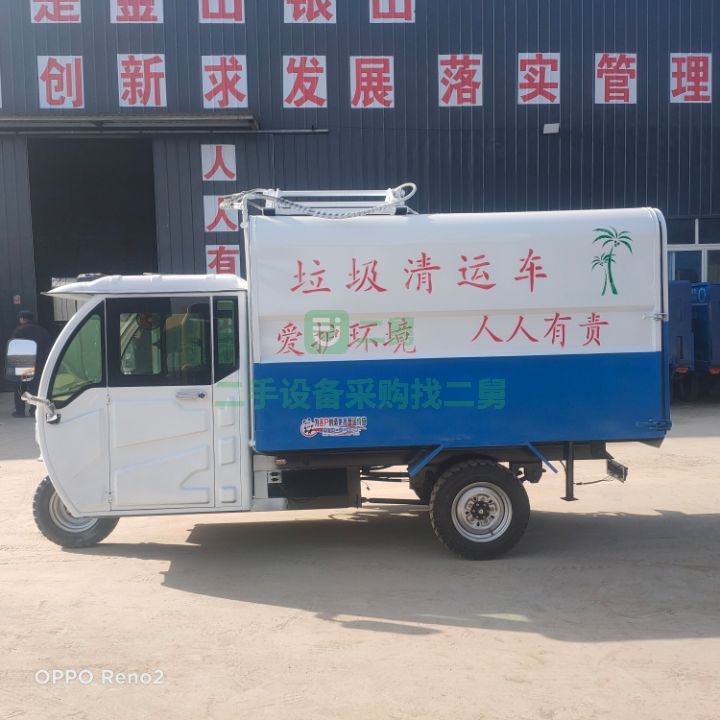 出售一臺新能源三輪四立方掛桶垃圾車