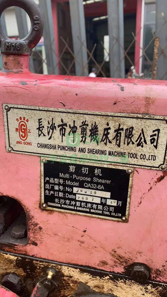 河北出售二手八成新的長沙QA32－8A沖剪機