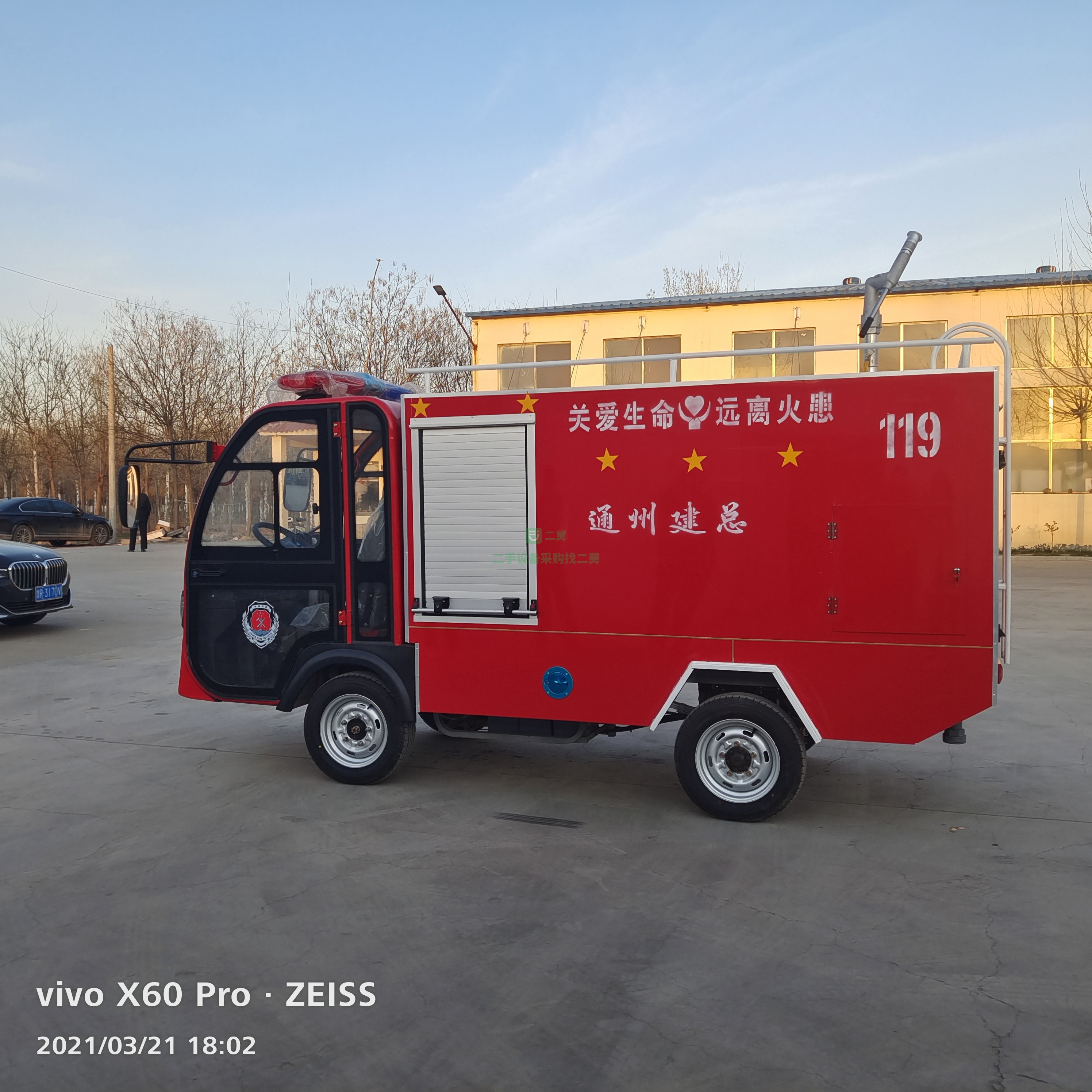 出售一臺新能源電動消防車純電動消防應急