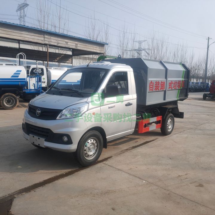 出售國六福田汽油四輪掛桶自卸式垃圾車