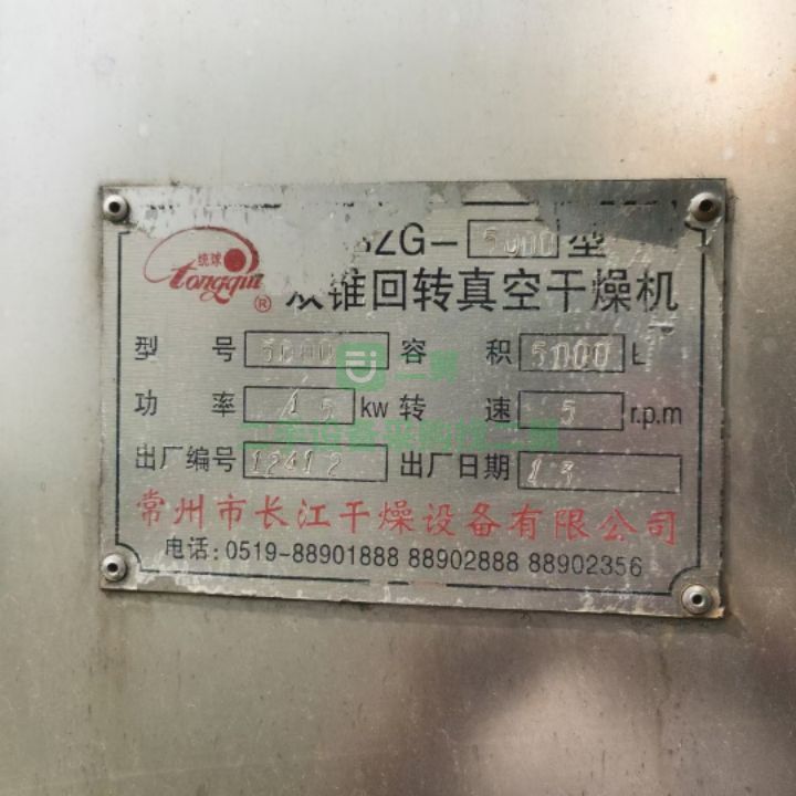 出售二手九成新的3000L不銹鋼雙錐干燥機