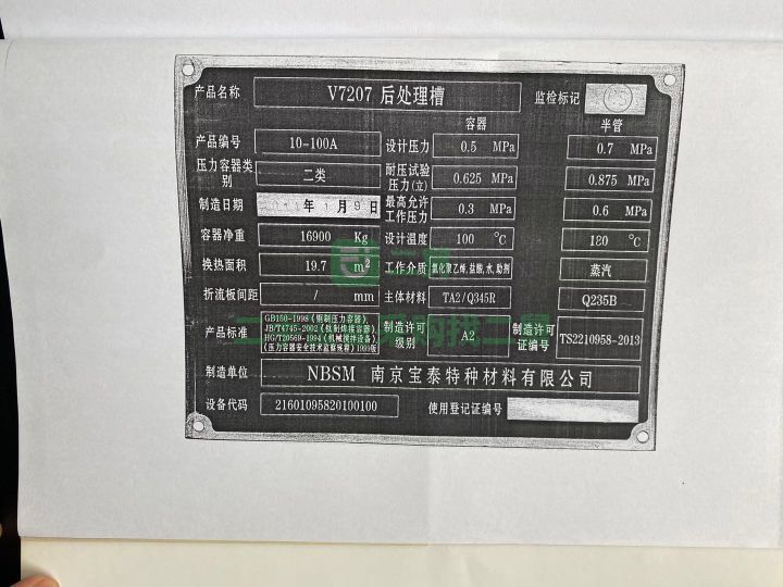 出售57立方高壓鈦材反應(yīng)釜，防暴電機(jī)，全鈦攪拌
