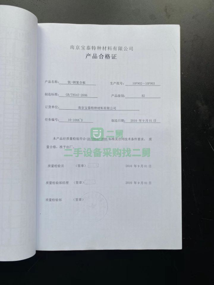 出售57立方高壓鈦材反應(yīng)釜，防暴電機(jī)，全鈦攪拌