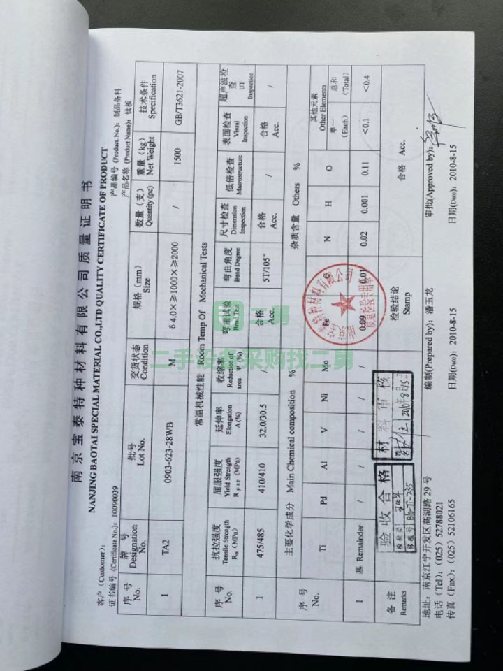 出售57立方高壓鈦材反應(yīng)釜，防暴電機(jī)，全鈦攪拌