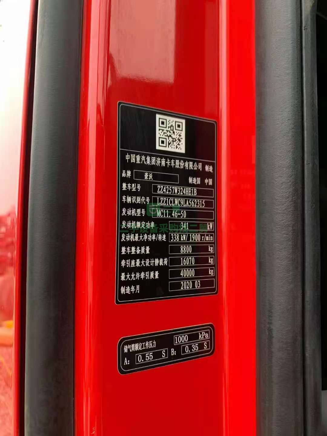 出售2020年4月豪沃T7H牽引車460馬力