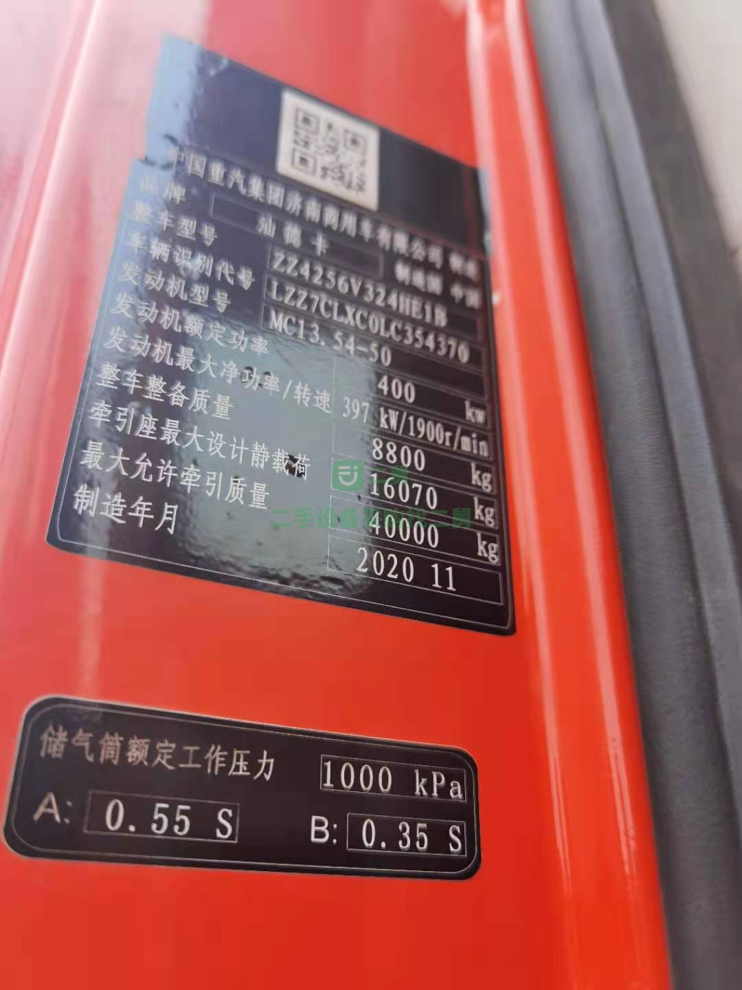 出售2021年1月汕德卡G7牽引車540馬力國五雙驅輕體