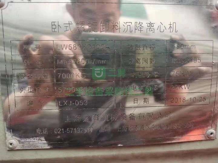 出售350臥式螺旋沉降過(guò)濾離心機(jī)