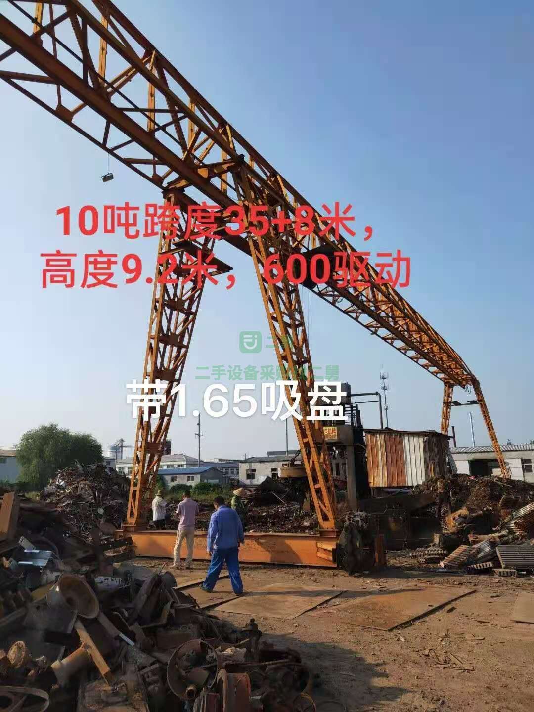 出售10噸二手龍門吊，跨度35+8米，高度9.2米，600驅動，帶1.65米的電磁吸盤