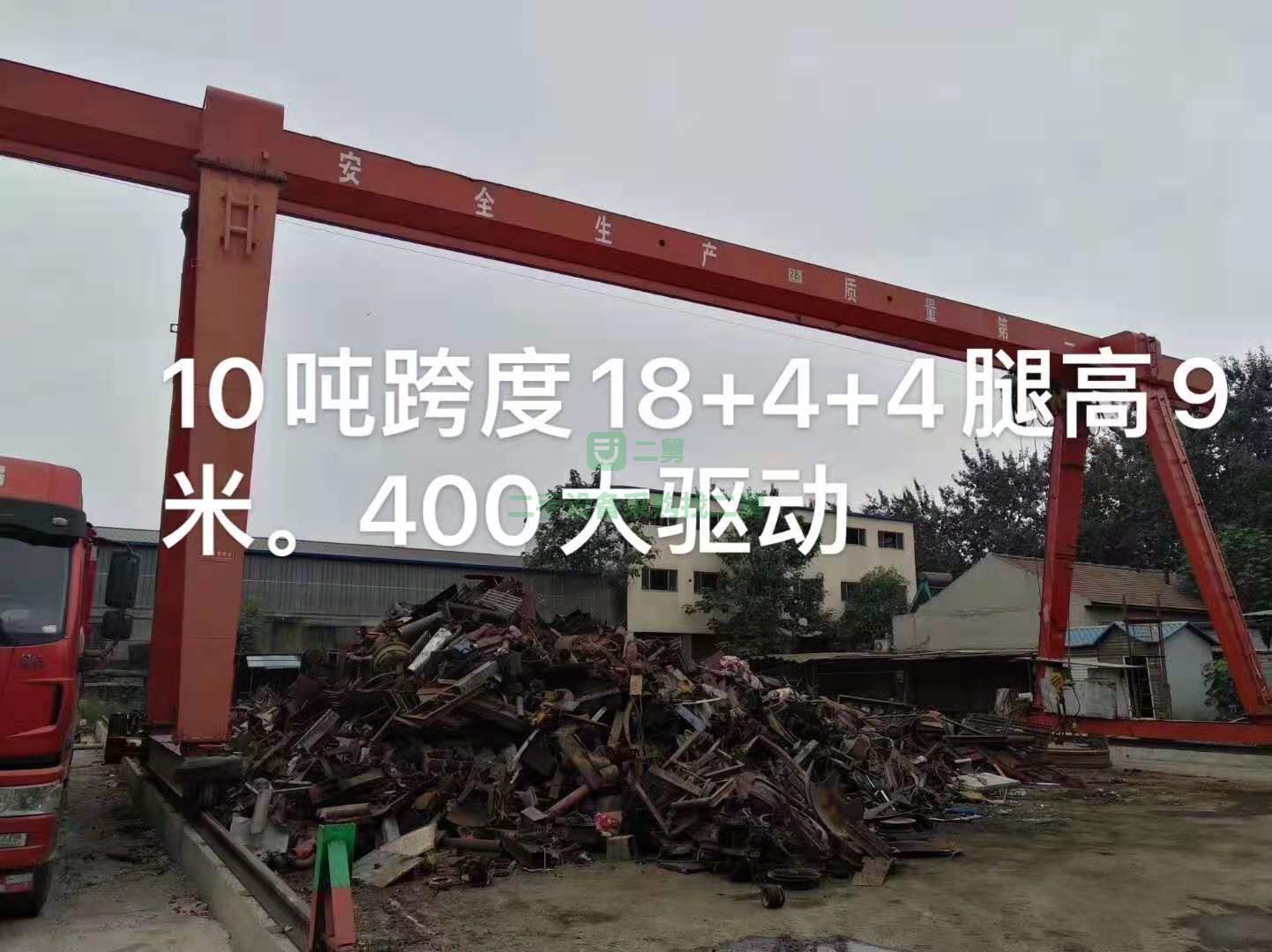 低價(jià)處理一臺(tái)10噸龍門(mén)吊，跨度18+4+4米，腿高9米，400的大驅(qū)動(dòng)