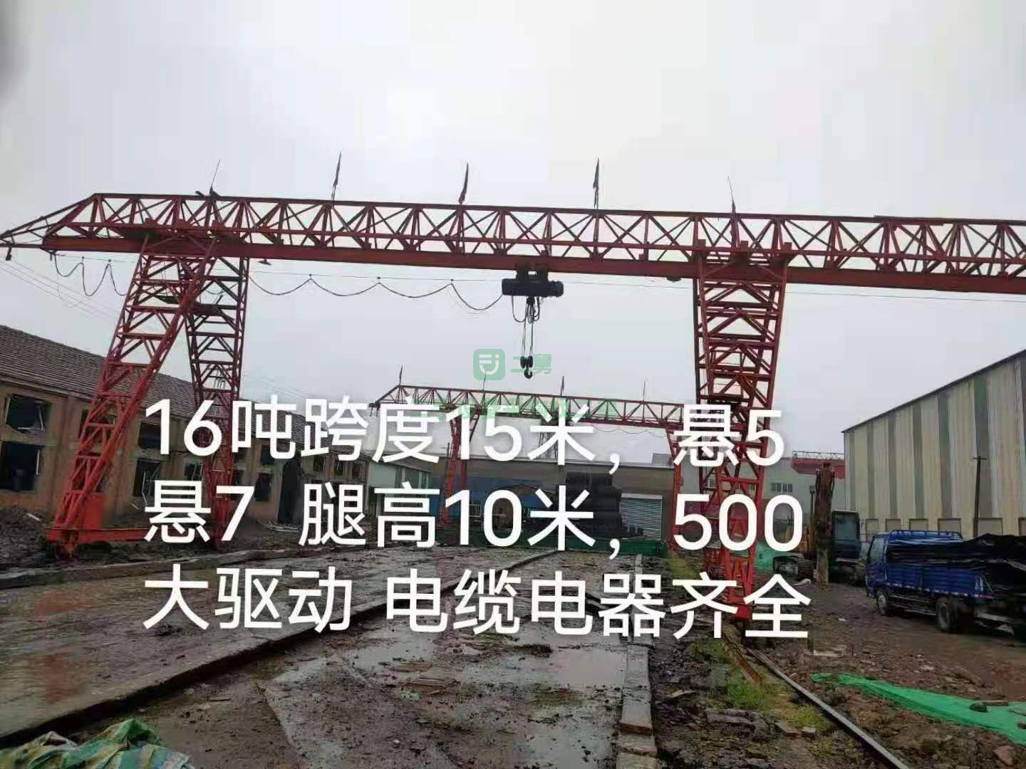 出售16噸電動單梁花架龍門吊，跨度15米，懸5懸7米，腿高10米，500大驅動