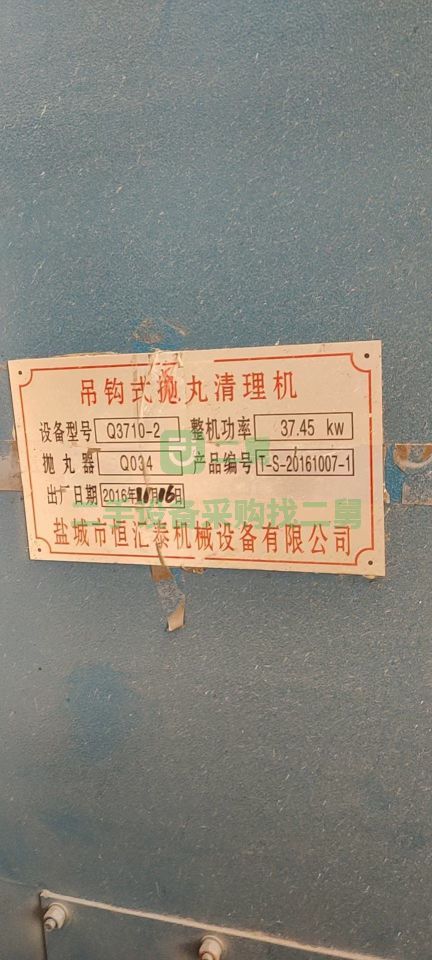 出售二手3710吊鉤式拋丸機除塵器