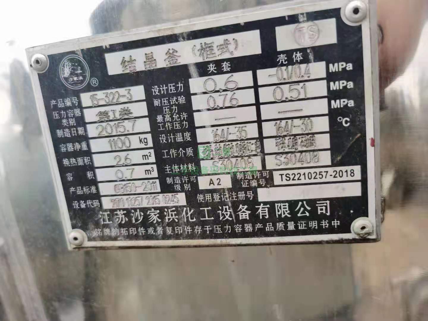 出售全不銹鋼500升反應釜（316不銹鋼）700升全不銹鋼反應釜（304不銹鋼）
