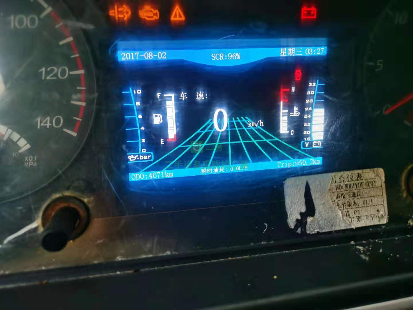 出售一臺19年5月12立方灑水車東風專用底盤湖北程力上裝