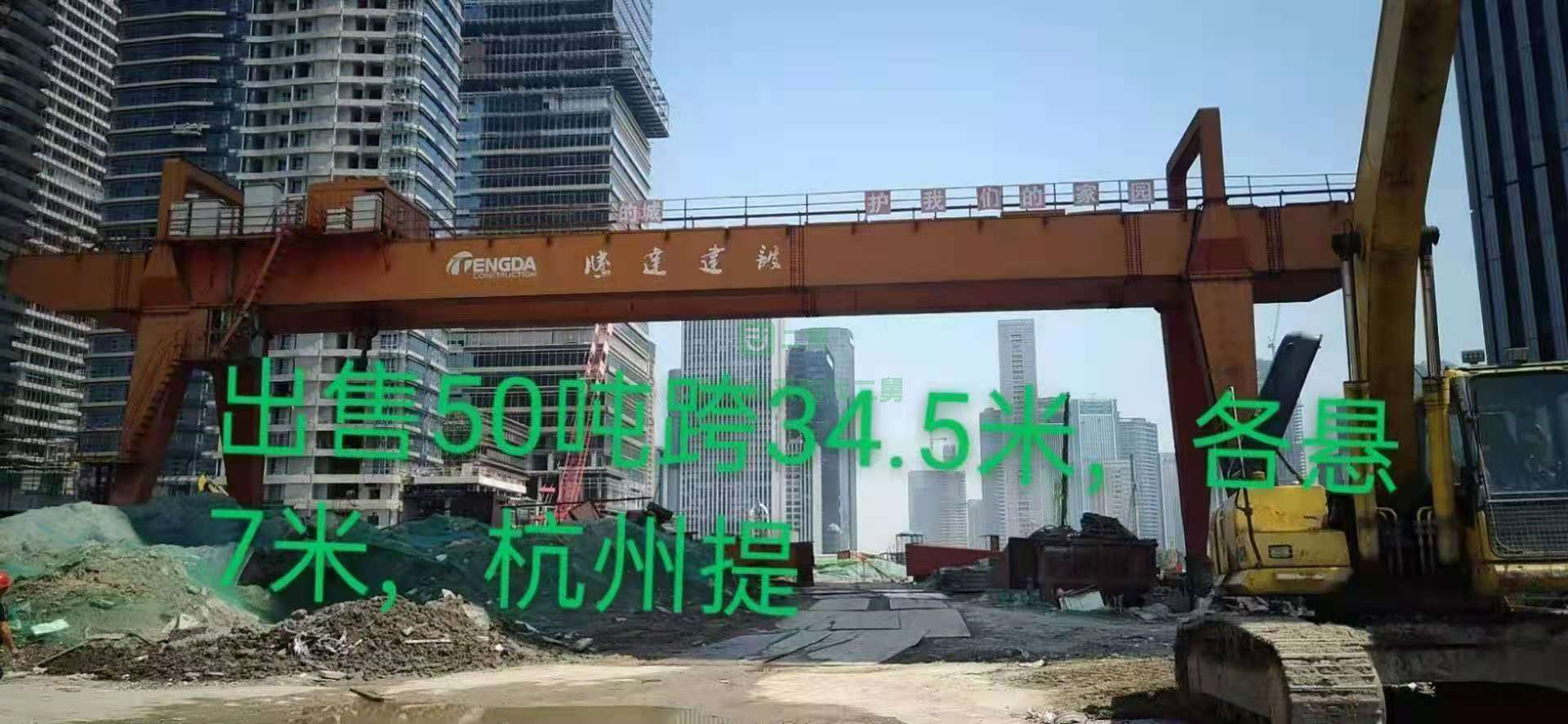 出售一臺二手50噸龍門吊跨度34.5米懸7米