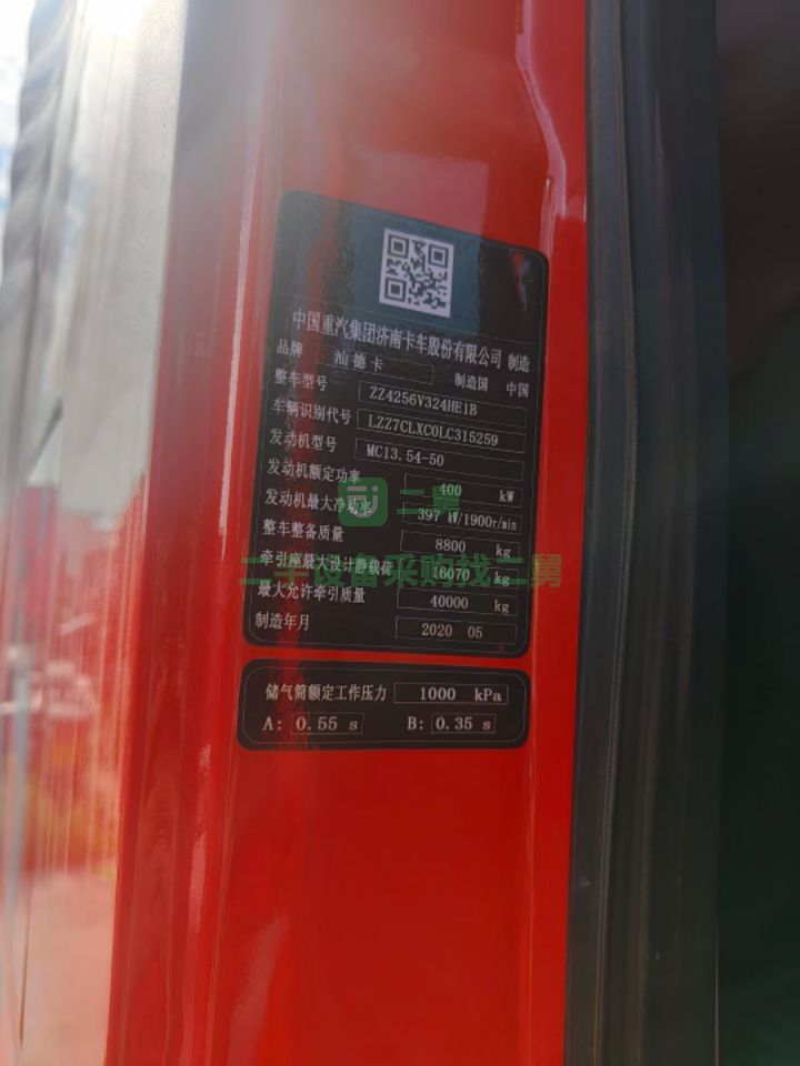 出售二手九成新的重汽汕德卡540馬力牽引車