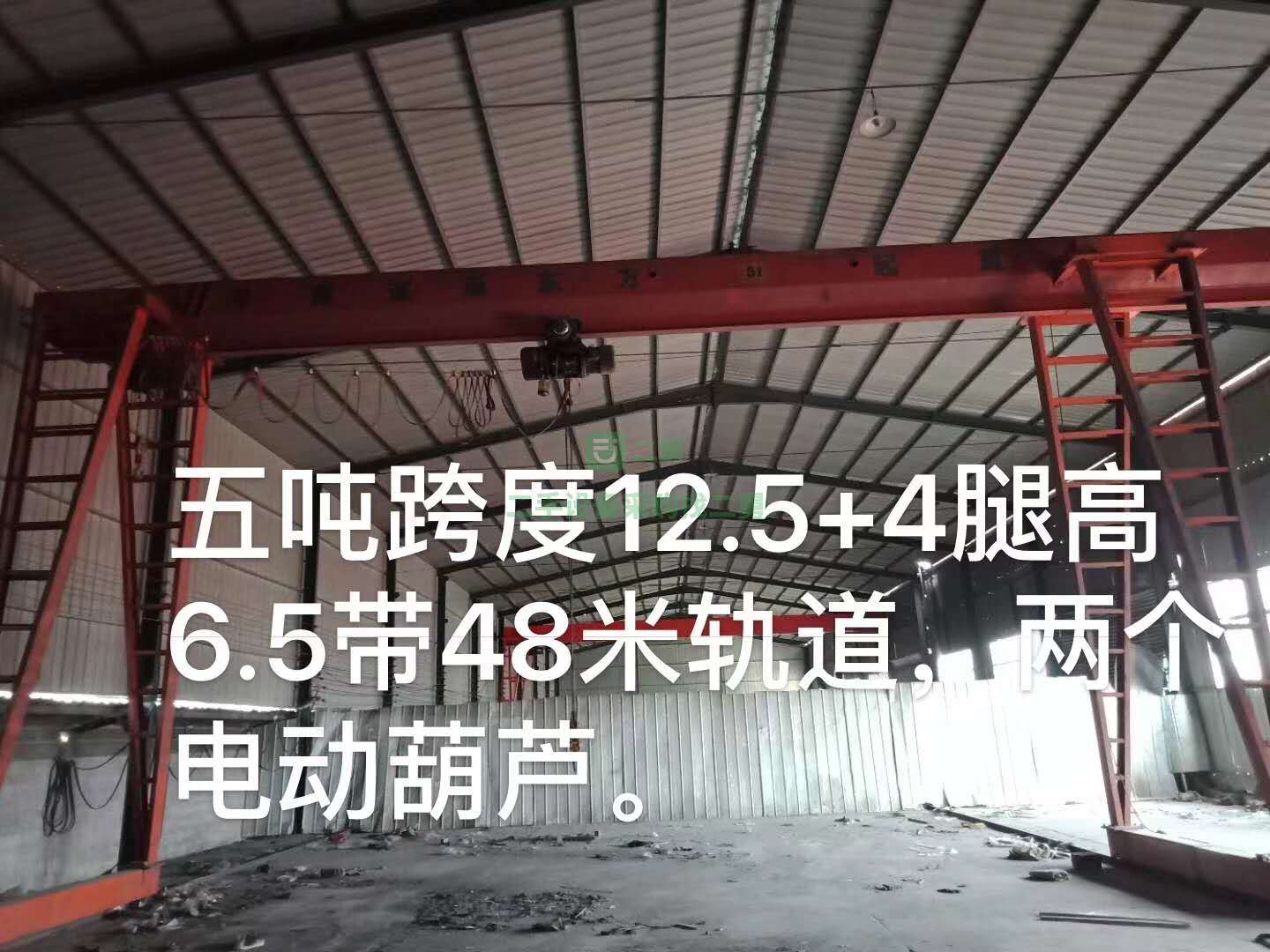 出售五噸龍門吊，跨度12.5+4米，腿高6.5米，帶48米軌道，上包下花式，兩個(gè)電動(dòng)葫蘆