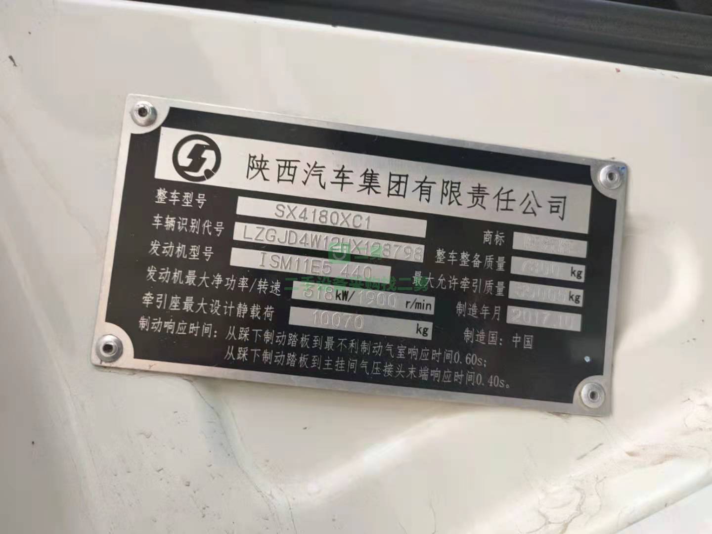 出售18年陜汽德龍X3000純單驅(qū)牽引車440馬力手續(xù)齊全