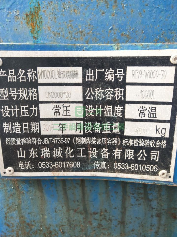 出售二手九成新的10立方搪瓷儲罐