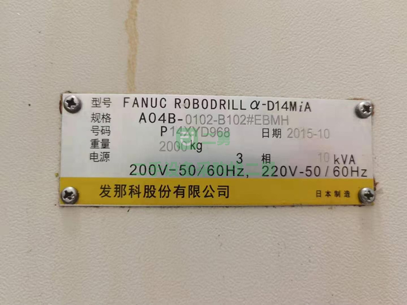 廣東出售二手九成新的發那科500鉆床