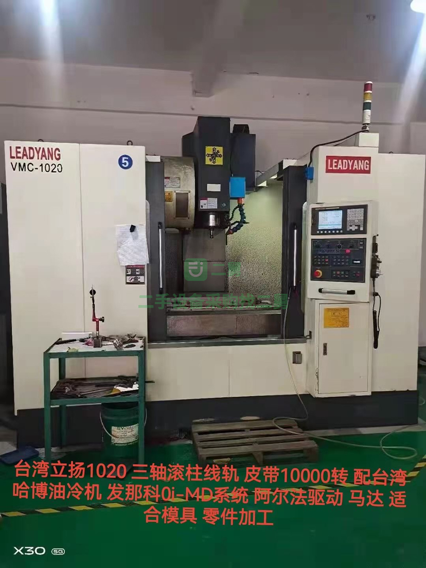 廣東出售二手八成新的數控加工中心
