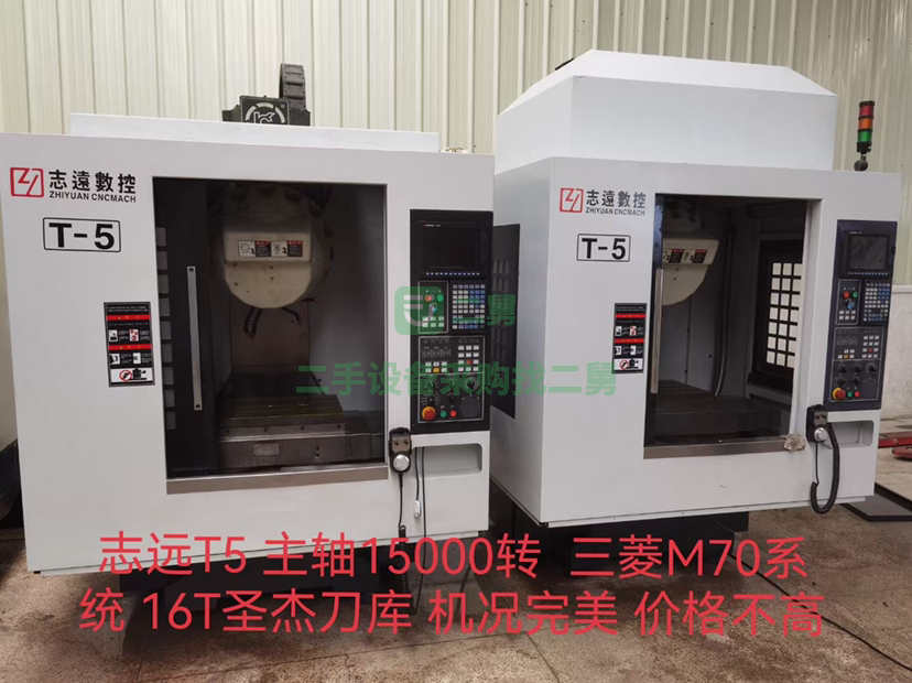廣東出售二手八成新的數控加工中心